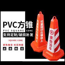 PVC road cone ice cake bucket no parking pile no parking barricade ground cone please do not parking space special warning bucket
