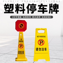 Customized plastic A-sign sign No parking please do not park carefully slide warning sign warning triangle