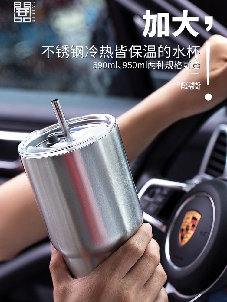 Large-capacity car water cup mug oversized 304 stainless steel double straw ice bar coffee insulation cup