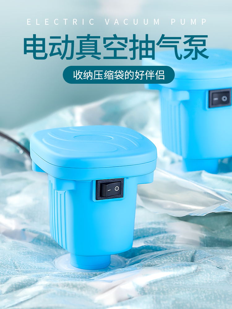 Compression bag electric vacuum pump Small mini plug-in storage bag special universal household suction artifact