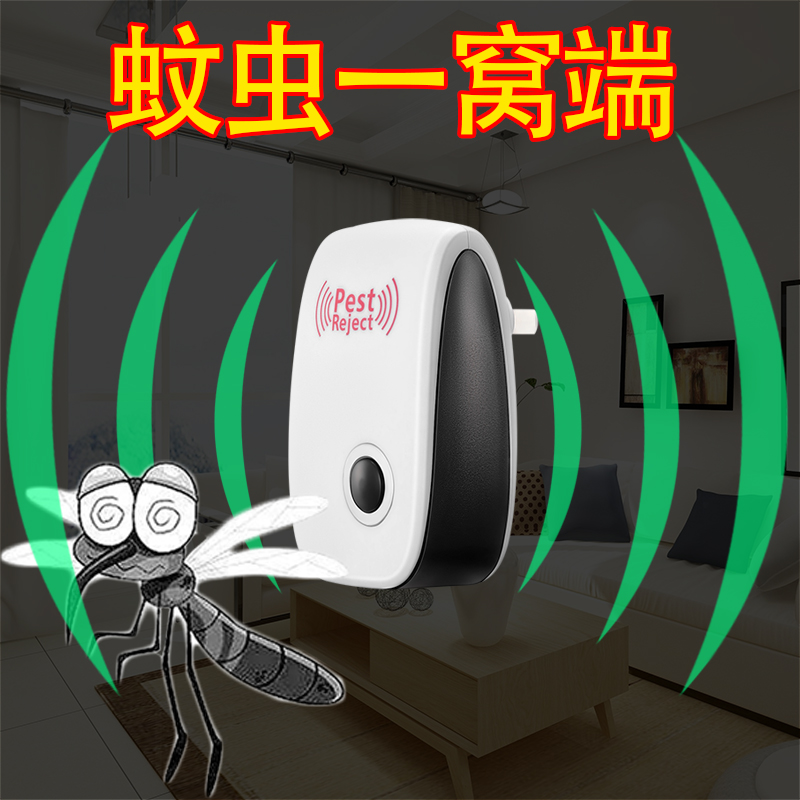 Ultrasonic repellent artifact Home indoor insect repellent mosquito fly ratter restaurant electronic mosquito extermination fly sweep light
