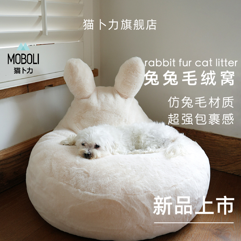 Cat Buli Rabbit Nest Cat Nest Winter Warm Dog Nest Pet Bed Four Seasons Universal Pet Cat Supplies