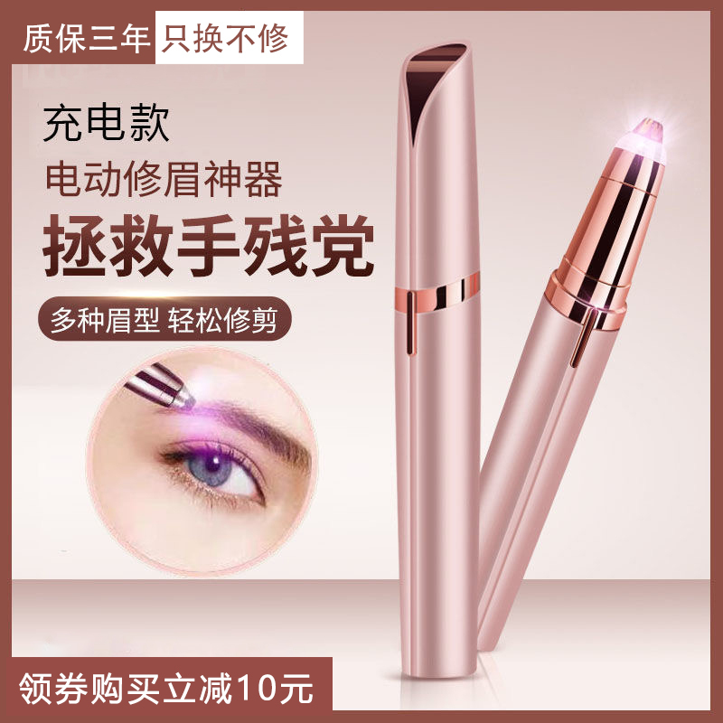 Genuine Women's Electric Eyebrow Trimmer, Rechargeable, Anti-Scratch, Automatic Eyebrow Trimming Tool, Shaving, Beauty Trimming Genuine Women's Electric Eyebrow Trimmer, Rechargeable, Anti-Scratch, Automatic Eyebrow Trimming Tool, Shaving, Beauty Trimming