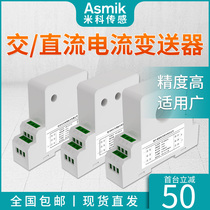  AC current transmitter output 4-20mA0-5A10 Hall power sensor transmitter open and close 220V