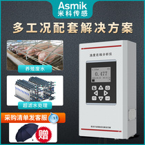  Industrial on-line turbidity meter Detector sensor Tap water sewage sludge suspended solids concentration meter Water quality analysis