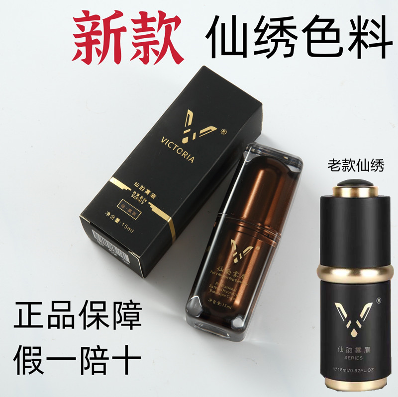 The new fairy embroidered tattoo color material fairy rhyme V mist eyebrow fairy feather eyebrow color eyeliner floating lip color cream pure plant