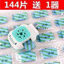Gunner electric mosquito coils 144 tablets send 1 heater set odorless baby pregnant women sought after mosquito repellent