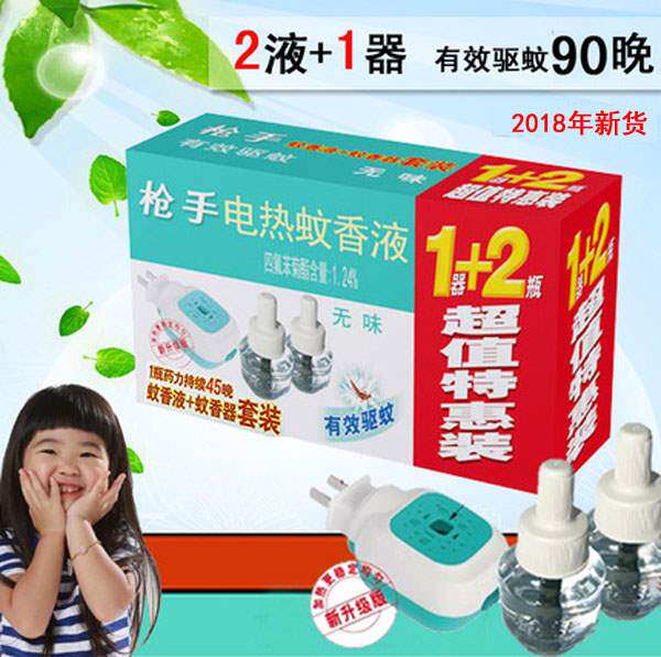 Shooter's electric hot pregnant woman liquid suit 1 heater 2 bottles of liquid mosquito-repellent mosquito repellent liquid mosquito repellent without fragrance