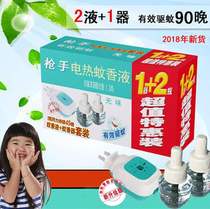 Gunner electric pregnant liquid set 1 heater 2 bottles of liquid mosquito coil baby mosquito repellent liquid fragrance-free