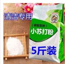 Decontamination to Huang Suda rice cooker powder comb Shu powder baking soda Washing fruit hood baking soda powder clothes tank