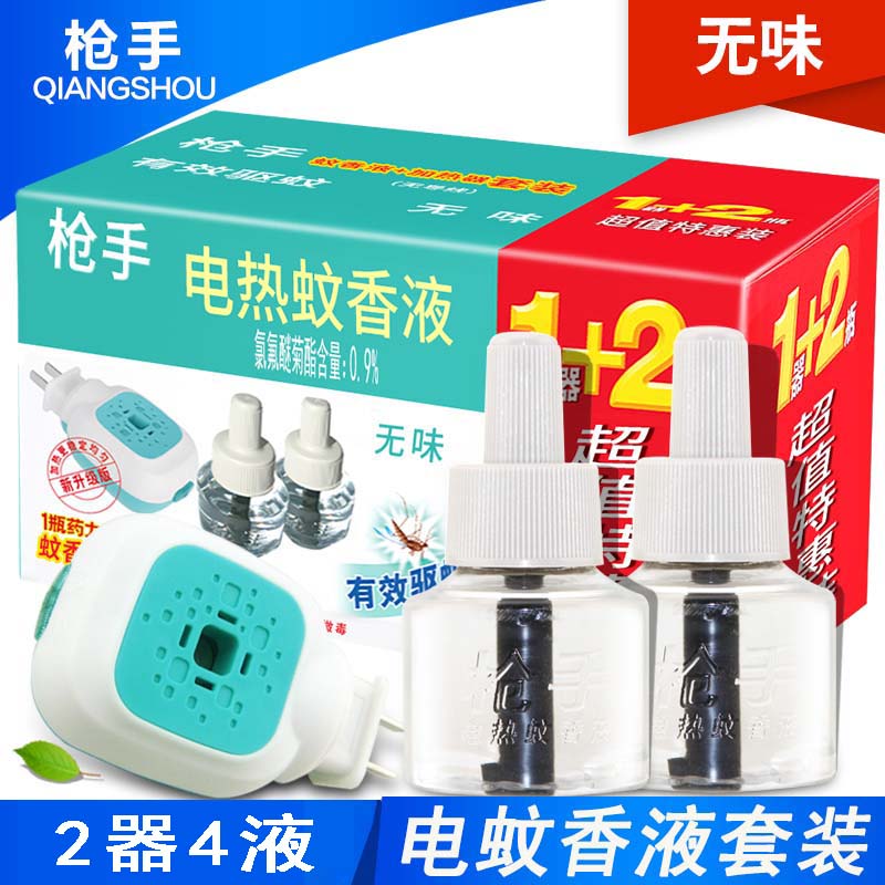 Shooter's electric mosquito repellent suit 2 Heater 4 bottles odorless mosquito repellent liquid repellent liquid mosquito repellent electric mosquito repellent liquid home