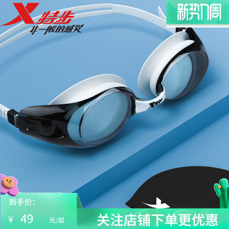 Special step swimming mirror myopia waterproof anti-fog high-definition swimming cap suit male and female large frame adult diving swimming glasses equipment