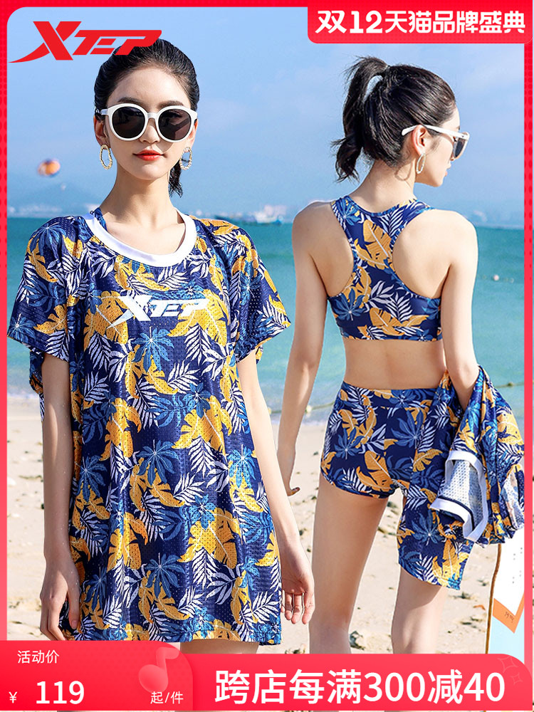 Xtep split swimsuit female conservative Korean students look thin cover belly fairy Fan split blouse three-piece hot spring set