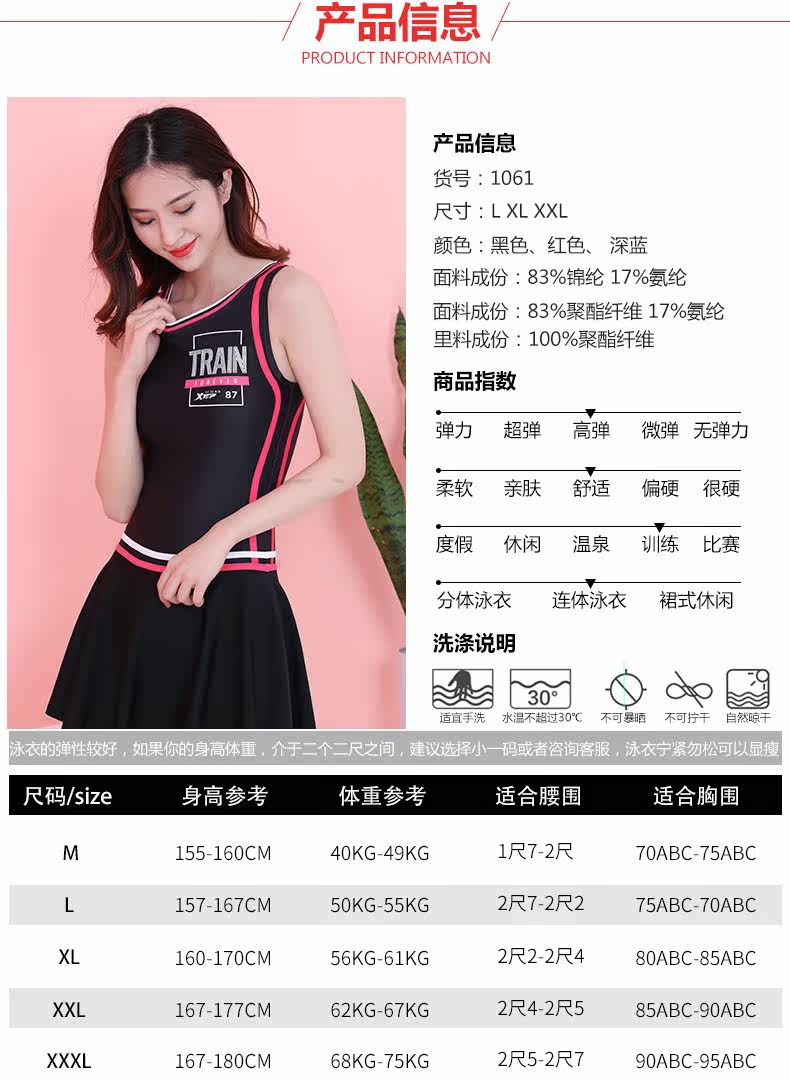 特步 女士 裙式/平角 连体泳衣  遮肚显瘦 图3