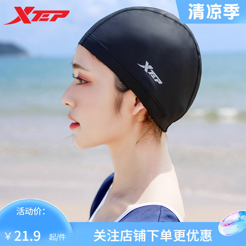 Xtep 2022 new adult swimming cap men's and women's PU comfortable long hair ear protection not head swimming training equipment