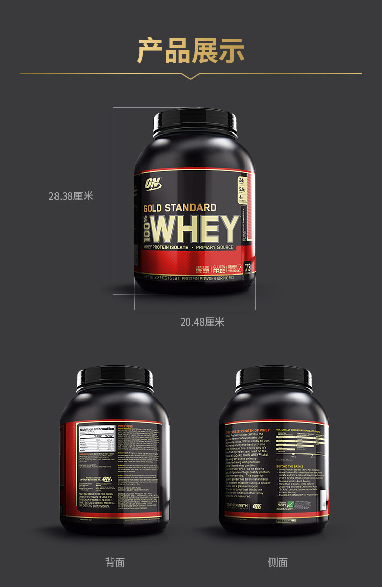 美产 奥普帝蒙 ON 金标乳清蛋白粉 5磅 健身增肌 图6
