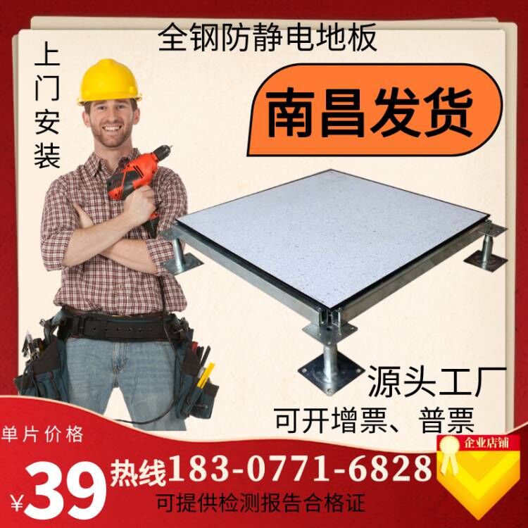 All-steel anti-static floor machine room raised floor raised floor laboratory monitoring room anti-static raised floor