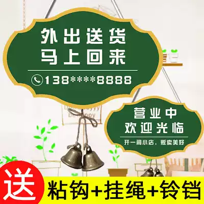 The owner will go out and come back immediately.