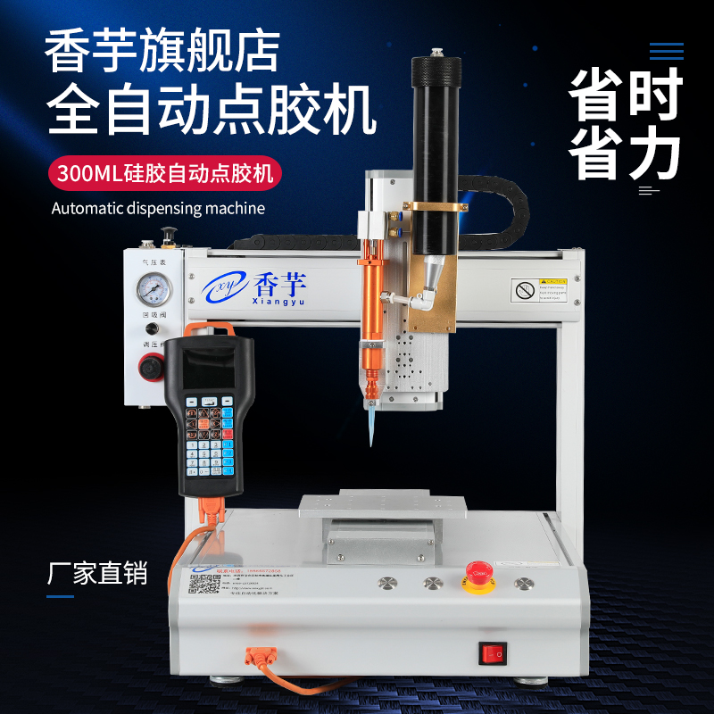 Silicone automatic dispensing machine Glass sealant Desktop three-axis platform Drop glue gluing glue dispensing machine