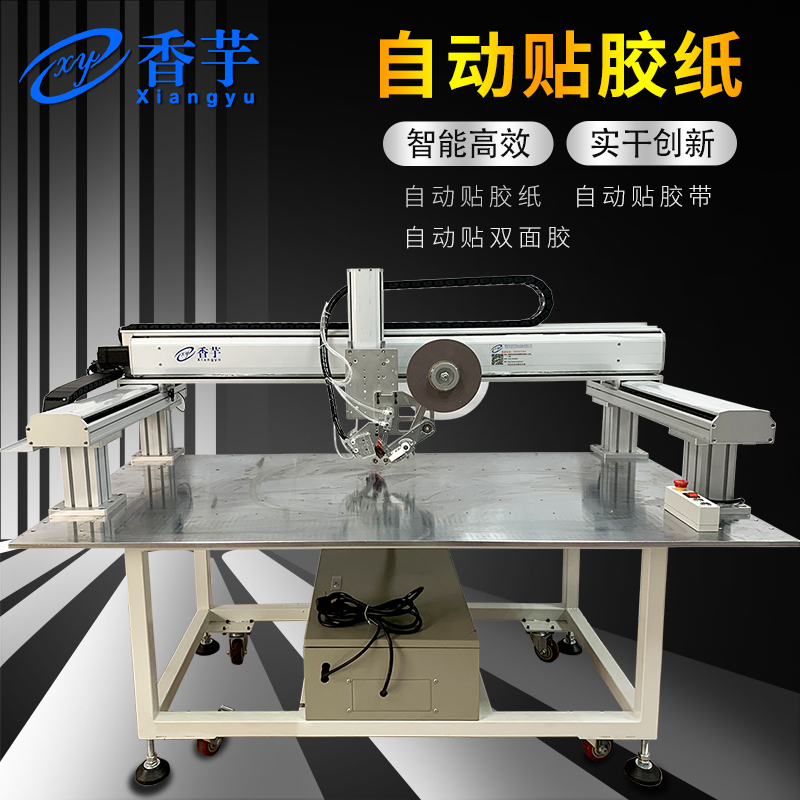 Automatic double-sided tape machine Automatic double-sided tape transparent tape machine Auto parts double-sided tape machine manufacturers custom