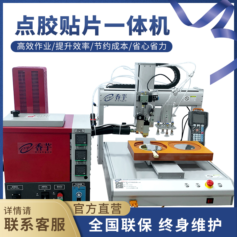 5L hot melt adhesive automatic dispensing machine Manipulator automatic patch glue coating glue spraying hot melt adhesive machine customization