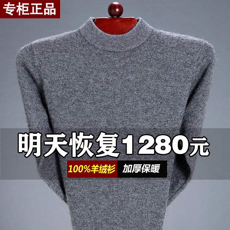 Guangdong Dongguan Dalang Sweater and Knitwear Factory Direct Sale Cashmere Sweater Base Layer Genuine High-End Flagship Store Half-Turtleneck