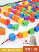 Childrens finger fine movement training toy 2-3-4 years old baby thread beaded male and female early education educational toy