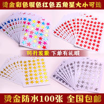 Hot stamping plastic five-pointed star childrens reward stickers waterproof gold and silver color red star stickers kindergarten reward stickers