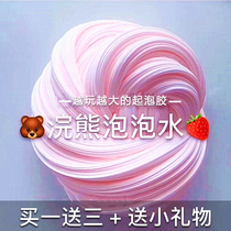 Bubble glue m home slime Net red tremble sound fairy super large crystal mud safety childrens toys Big Box