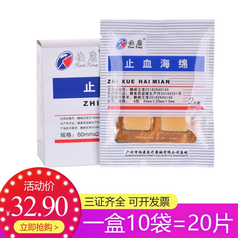 Dental Hemostatic Sponge Fast Constantine Sponge Cotton Roll Cotton Ball Traumatology Oral material 20 Pieces Gelatine 