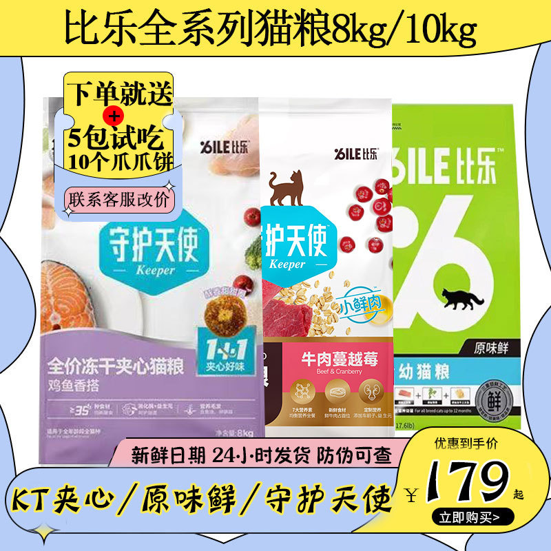 Bile Cat Food Salmon Oil Cat Food Full-Price Cat Food Stray Cat Food All-Stage Adult Cat Food Kitten Cat Food 10kg Bile Cat Food Salmon Oil Cat Food Full-Price Cat Food Stray Cat Food All-Stage Adult Cat Food Kitten Cat Food 10kg