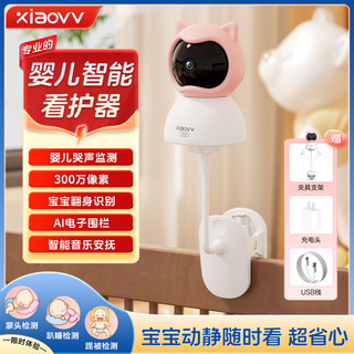 Baby monitor baby cry monitoring sleep care