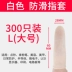 Bao ngón tay chịu mài mòn dày chống trượt cao su latex silicon bảo vệ ngón tay bảo vệ ngón tay lật bảo vệ ngón tay bao da dùng một lần 