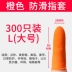Bao ngón tay chịu mài mòn dày chống trượt cao su latex silicon bảo vệ ngón tay bảo vệ ngón tay lật bảo vệ ngón tay bao da dùng một lần 