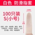 Bao ngón tay chịu mài mòn dày chống trượt cao su latex silicon bảo vệ ngón tay bảo vệ ngón tay lật bảo vệ ngón tay bao da dùng một lần 