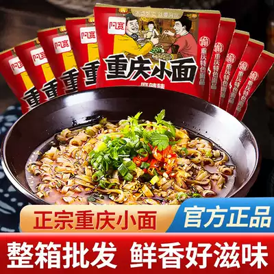 Hiro Chongqing noodles sour and spicy 550g instant noodles noodle soup noodles Non-fried instant noodles Convenient instant noodle soup noodles