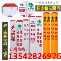 pvc power cable sign pile gas pipe mark pile fiber optic cable buried glass fiber reinforced plastic cement pile Mark pile pile