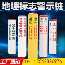 Sign pile factory direct sale above 100 meters pile PVC boundary pile high voltage cable geographic tap water gas highway