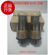 New original box Nanjing 6H9C electronic tube generation twilight 6SL7 6N9P 6n9p 6n9p quality offers pairing