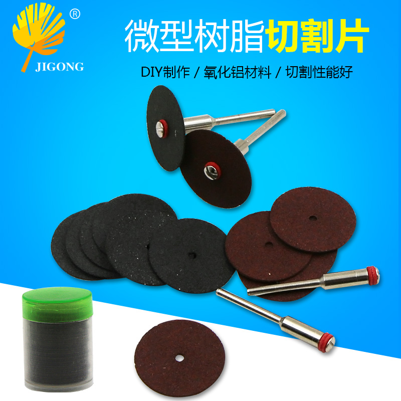 Electric mill accessories resin cut cut sheet Mini miniature grinding wheel small slices suitable for thin iron thin copper thin aluminium casks