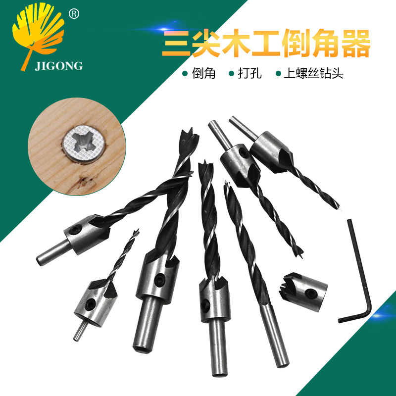 Three-pointed woodworking sunk head drilling suit for undercutting drill bit woodworking bevelling machine pointing to drill high-speed net drill