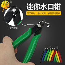 Platinum pliers 170II Electronic scissors DIY tool pliers Wire scissors wire wire as intended pliers