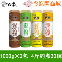 White elephant noodles soba noodles 1kg * 2