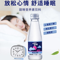 Daily plus sweet sleep 120ml y-Aminobutyric acid sleep good quality temporary special discount shipping