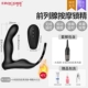 Массажер, автоматическое гигиеническое биде, набор, дистанционное управление, полностью автоматический
