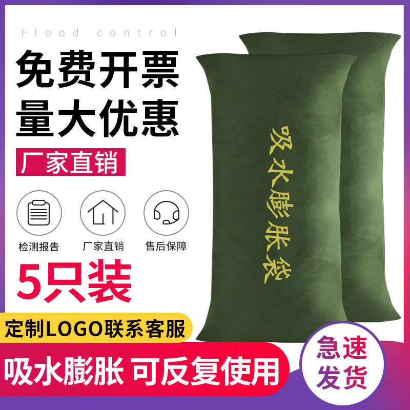 Flood control water absorbing puff bag canvas flood control special sandbag fire fighting flood self-absorbing water sandbag household water blocking waterproof