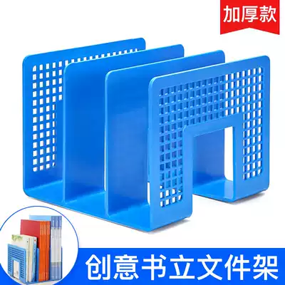 Huajie Creative three-file shelf file rack thickened large bookshelf desk storage shelf file column File frame magazine holder book holder book clip