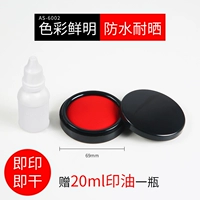 Круглый таблица печати (небольшое количество 20 мл печатного масла в трубе) AS6002