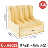 【Клен】 Много -функциональный комбинированный шельф H6022