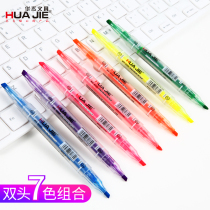 Huajie double-headed fluorescent marker pen Student with 7-color candy color draw key marker pen Double-headed marker pen Student stationery highlighter pen